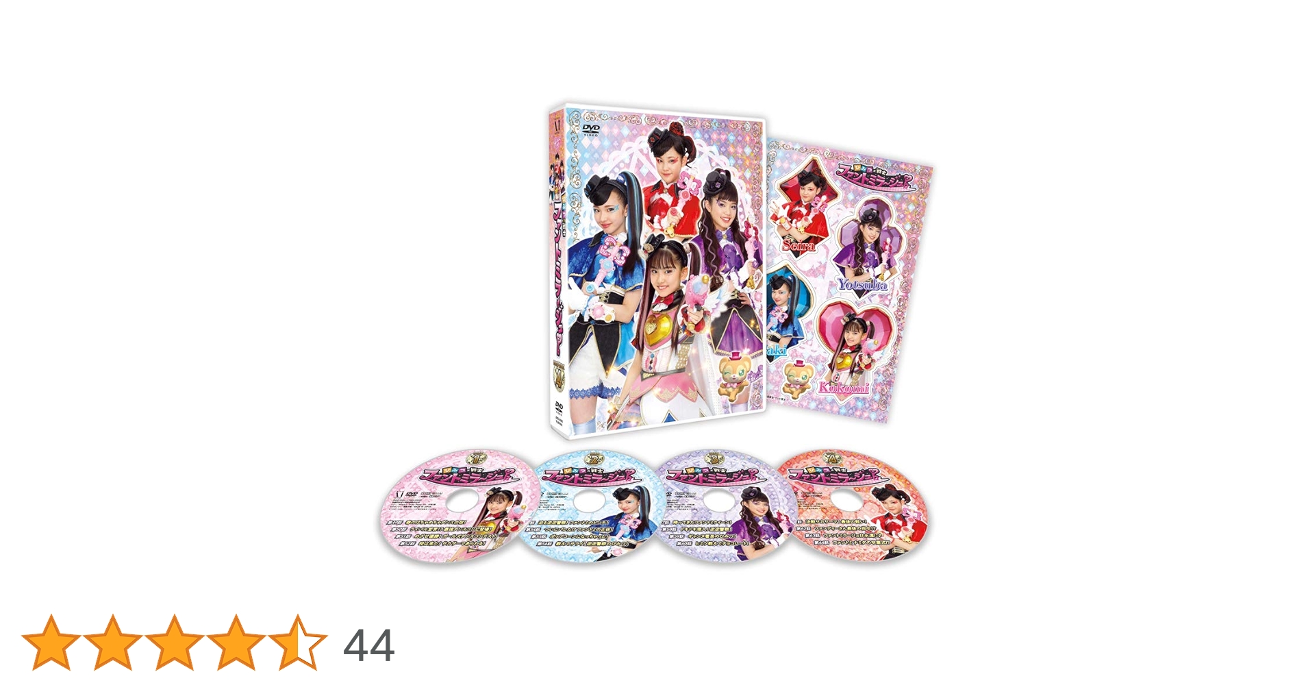 Amazon.co.jp: ひみつ×戦士 ファントミラージュ! DVD BOX vol.4 : 菱田